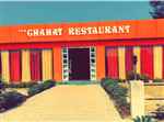 New Chahat Restaurant - Logo