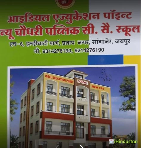 New Choudhary Public Rbse English Medium School - Logo