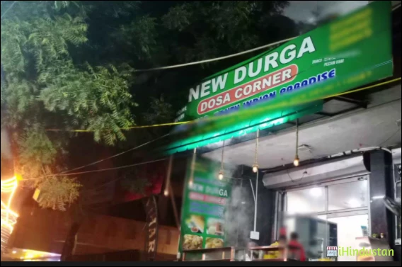 New Durga Dosa Corner - Logo