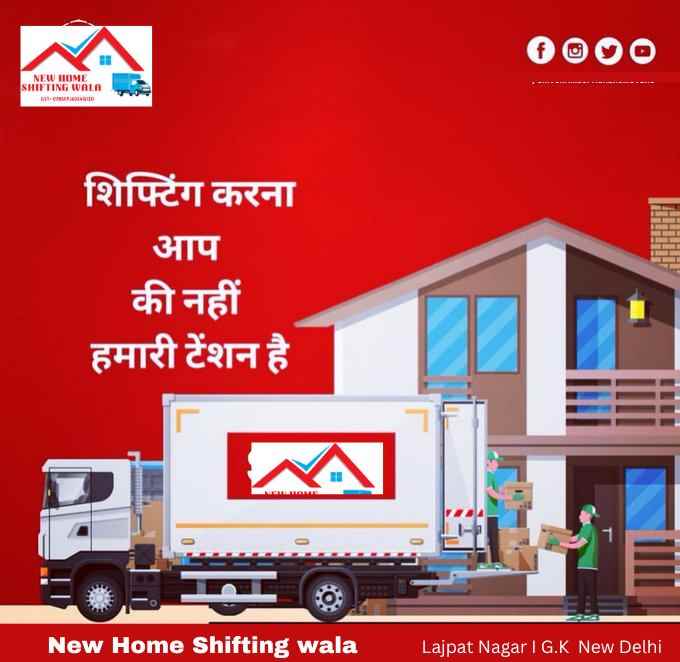 New Home Shifting Wala Packers And Movers - Cover photo