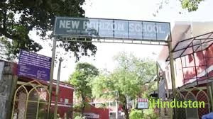 New Horizon School - Logo