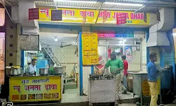 New Janta Dhaba - Logo