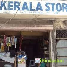 New Kerala store - Logo