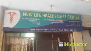 New Life Health Care Centre - Logo