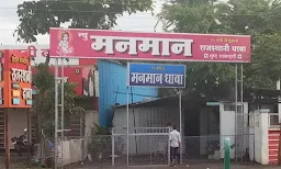 New Manmaan Rajasthani Dhaba - Cover photo