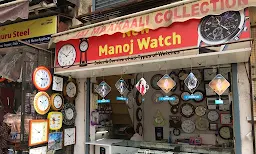 New Manoj Watch - Cover photo