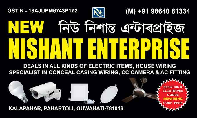 New Nishant Enterprise - Cover photo