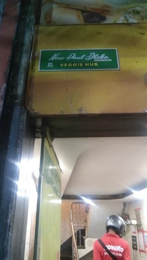 New Paul Dhaba ( Veggie Hub ) - Logo