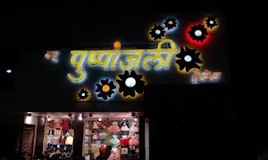 New Pushpanjali Dresses - Logo