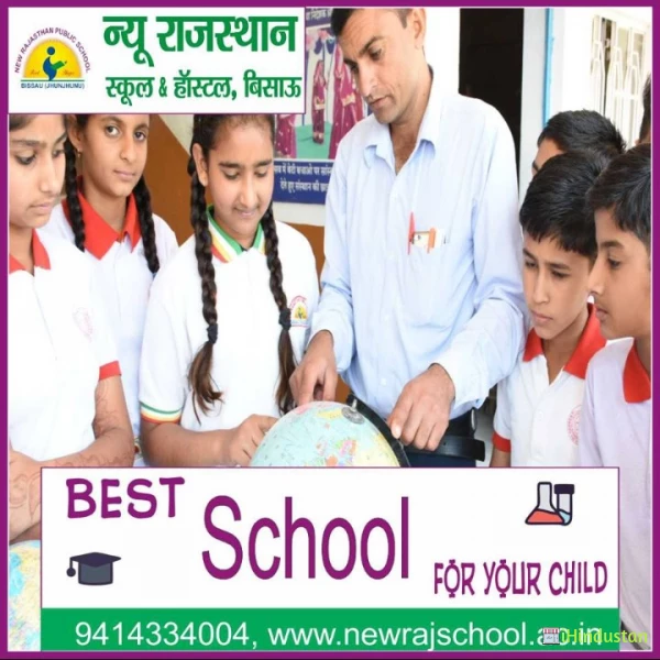 New Rajasthan Public School Bissau - Logo