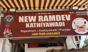New Ramdev kathiyawadi - Logo