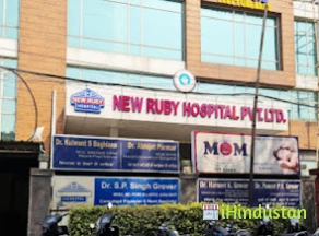 New Ruby Hospital Private Limited - Logo