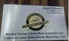 New Scissors Cut Unisex Parlour - Logo