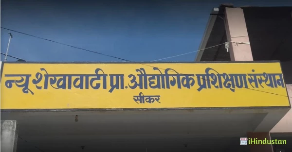 New Shekhawati Private Audyogik Prashikshan Sansthan - Logo