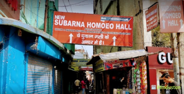 New Subarna Homoeo Hall - Logo