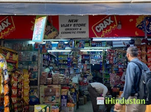 New Vijay Store - Logo