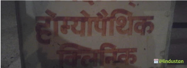 Nidanam Homoeopathic Clinic - Logo