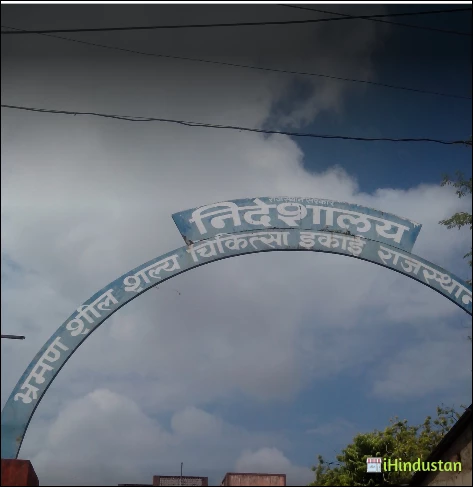 Nideshalaya Hospital - Logo