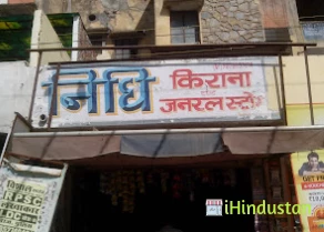 Nidhi Kirana and General Store - Logo