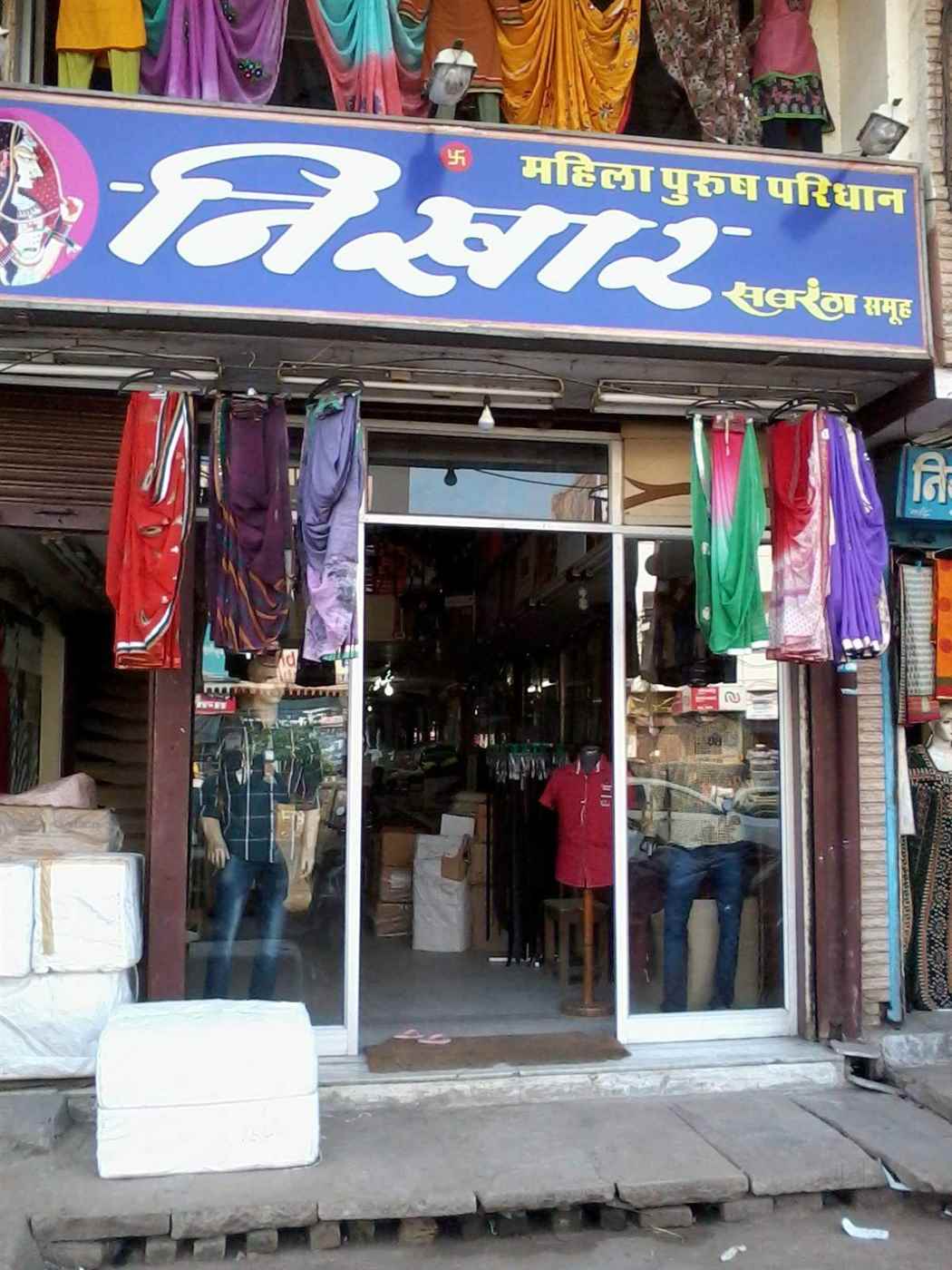 Nikhar Sabrang Group - Cover photo