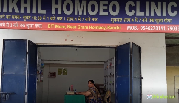 Nikhil Homeo Clinic - Logo