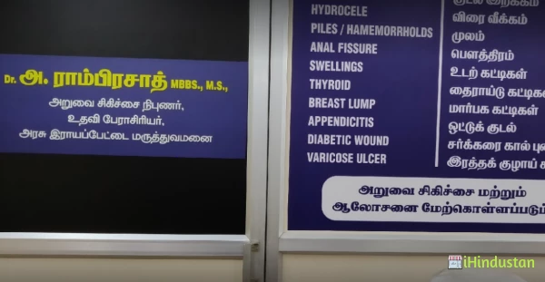 Nila Surgical and General Clinic - Logo