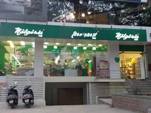 Nilgiri's - Cover photo