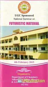 Nilkanthrao Shinde Science and Arts College - Logo