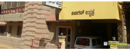 Nilugal Hospital - Logo