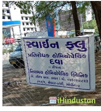Niramay Homeopathic Clinic - Logo