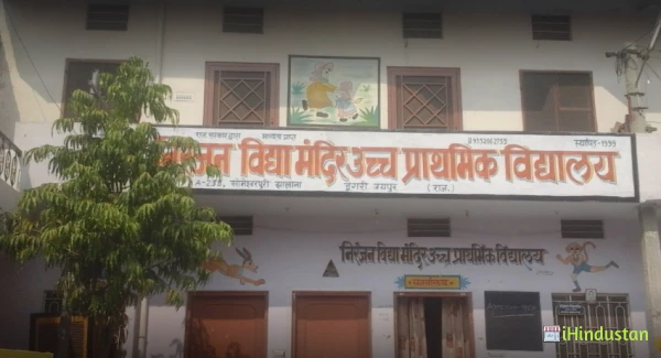 Niranjan Vidhya Mandir A Middle School - Logo