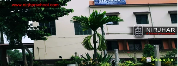 Nirjhar Higher Secondary School - Logo