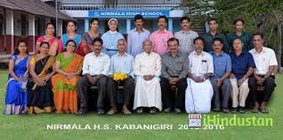 Nirmala HS Kabanigiri - Logo