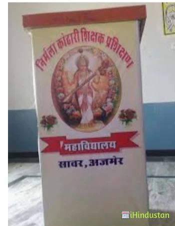 Nirmala Kothari Mahavidhyalay - Logo