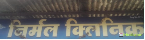 Nirmal Clinic - Logo