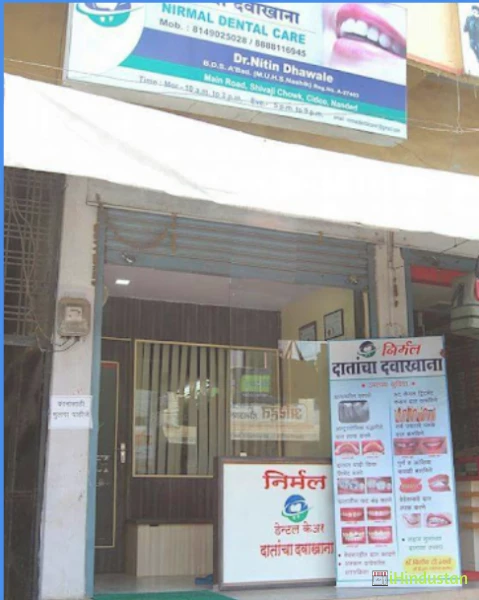 Nirmal Dental Clinic - Logo