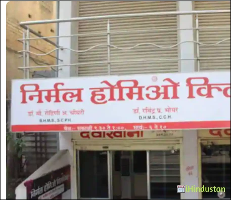 Nirmal Homeopathy Clinic - Logo