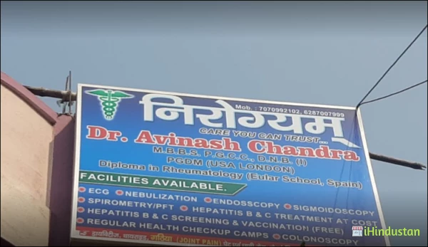 Nirogayam Clinic - Logo