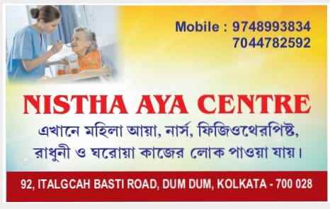 Nistha Aya Centre - Cover photo