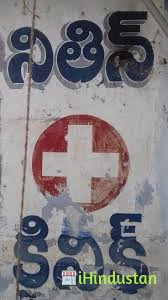 Nithin Clinic - Logo