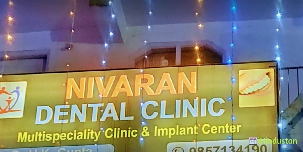 Nivaran Dental Clinic - Logo