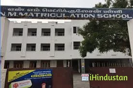 NM Matriculation Higher Secondary School - Logo
