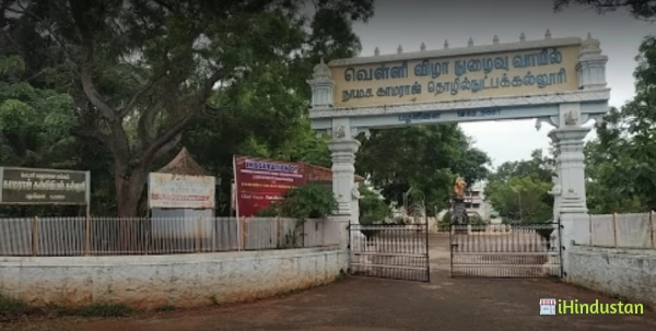 N.M.S. Kamaraj Polytechnic College - Logo