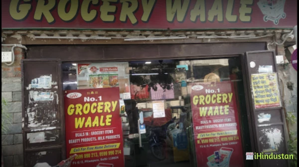 No 1.grocery waale - Logo