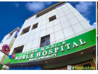 Noble Hospital - Logo