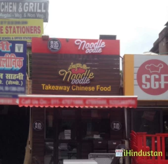 Noodle Oodle - Logo