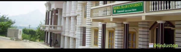Noorul Islam Centre For Higher Education - Logo