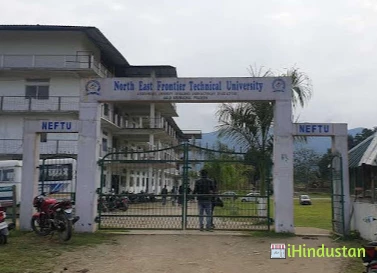 North East Frontier Technical University - Logo