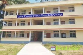 North Gauhati College - Logo