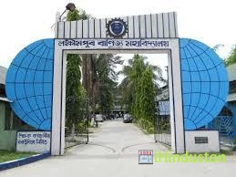 North Lakhimpur Law College - Logo